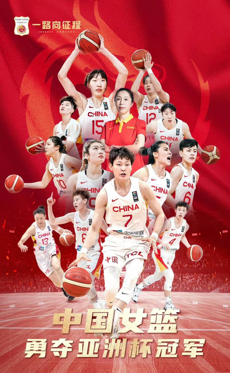 中国女篮亚洲杯决赛直播地址