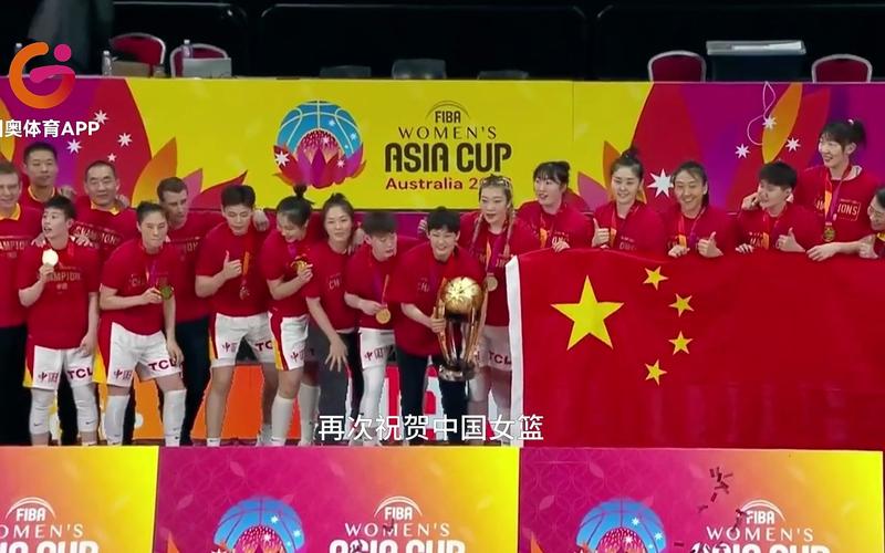 中国女篮亚洲杯决赛直播时间