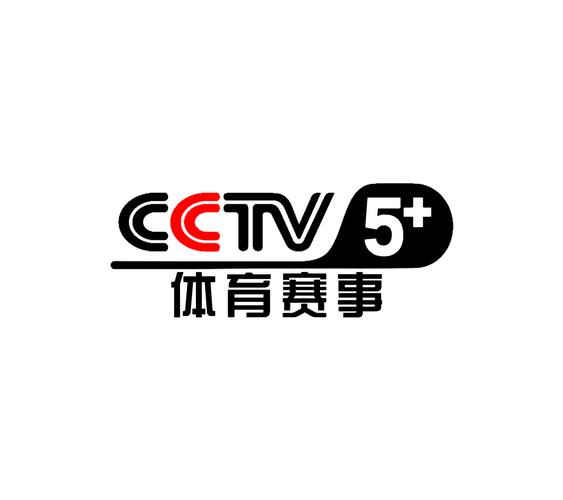 体育直播cctv5