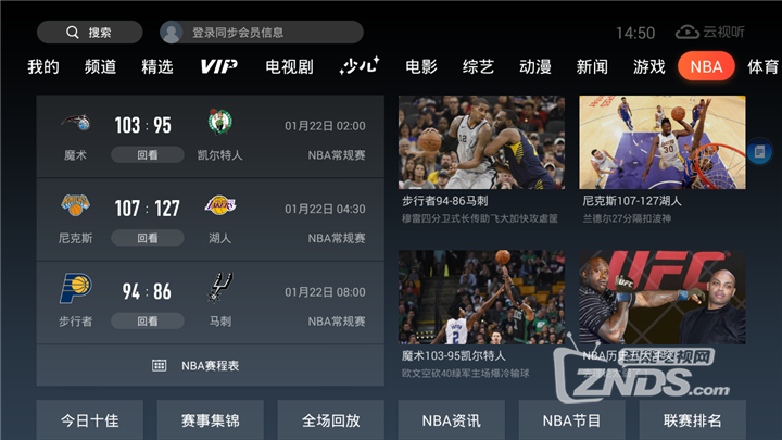 免费观看篮球直播的网站