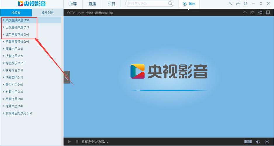 卫视中文台直播