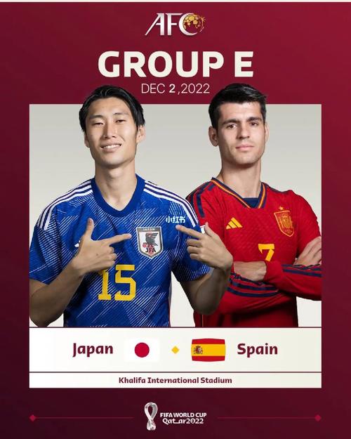 西班牙vs日本回放